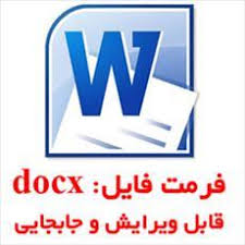 دانلود تحقیق درمورد بهشت و نعمت های آن در قرآن